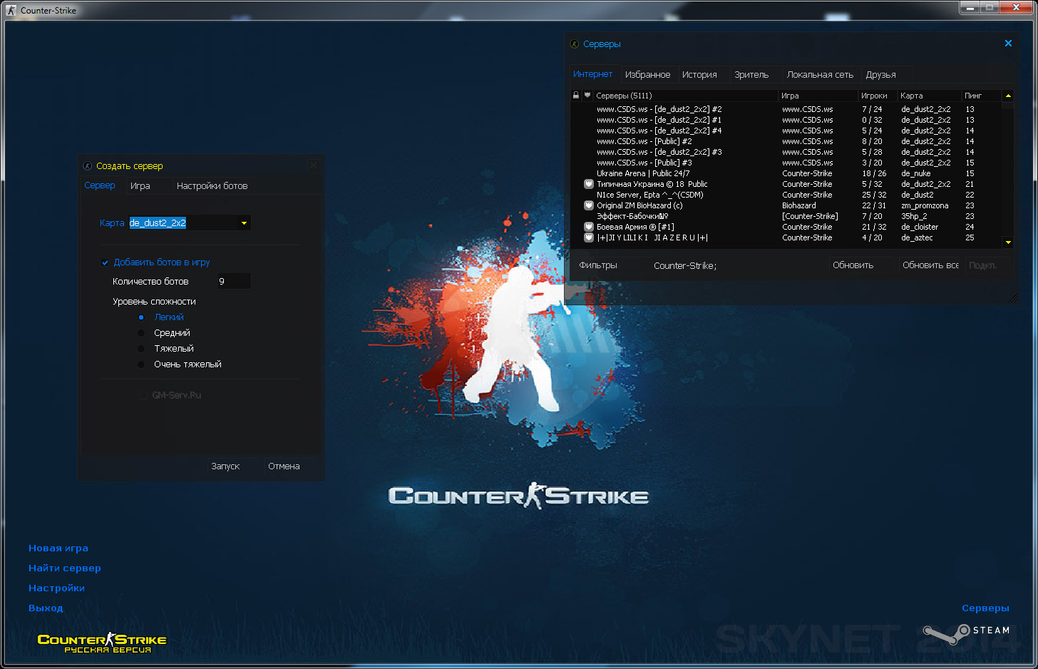 Контра 1.6 ботами. CS1.6 русская версия с ботами и картами. Counter Strike Скайнет. Counter Strike русские карты. Контр страйк с ботами и со всеми картами.